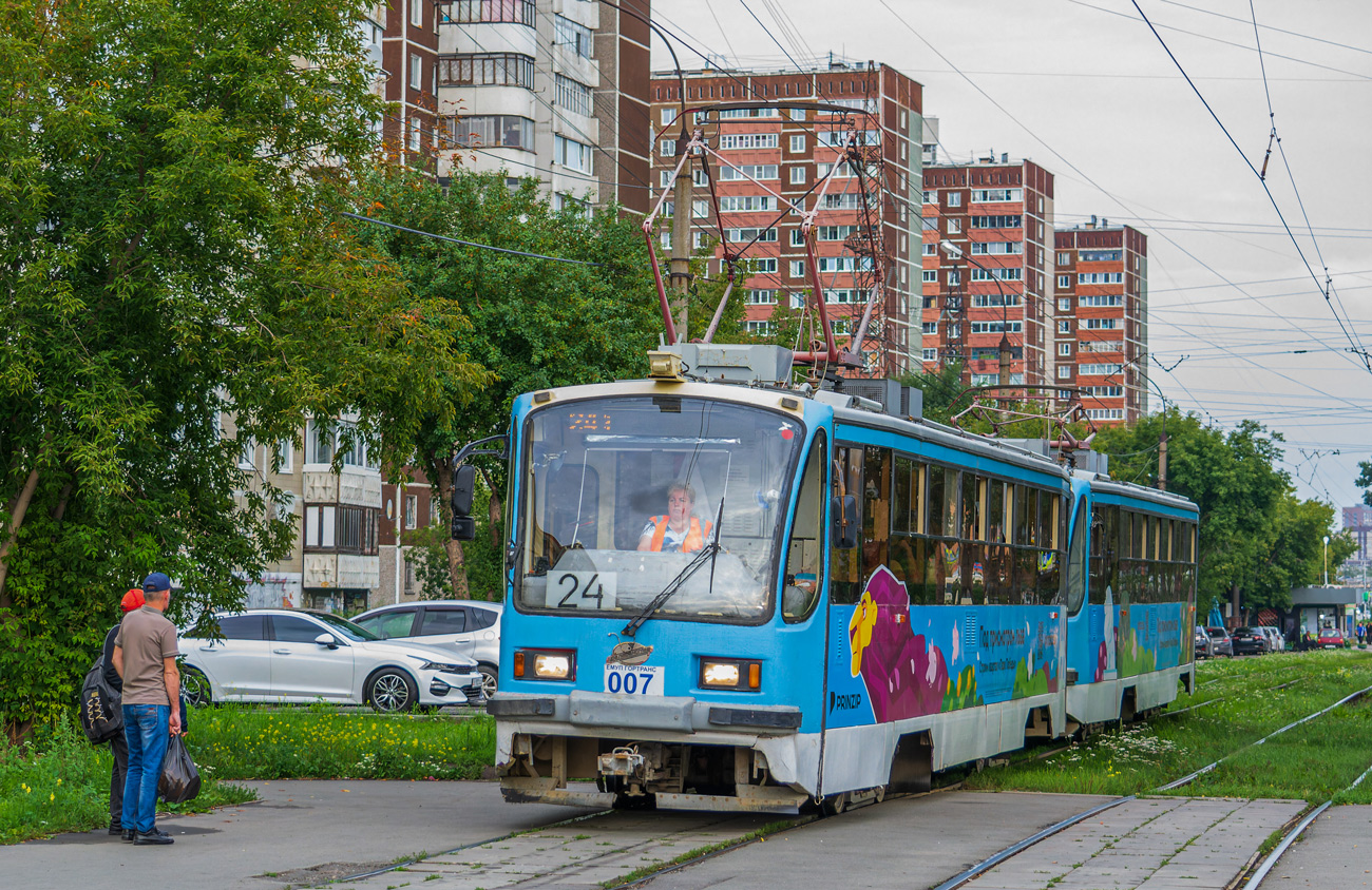 Екатеринбург, 71-405 № 007