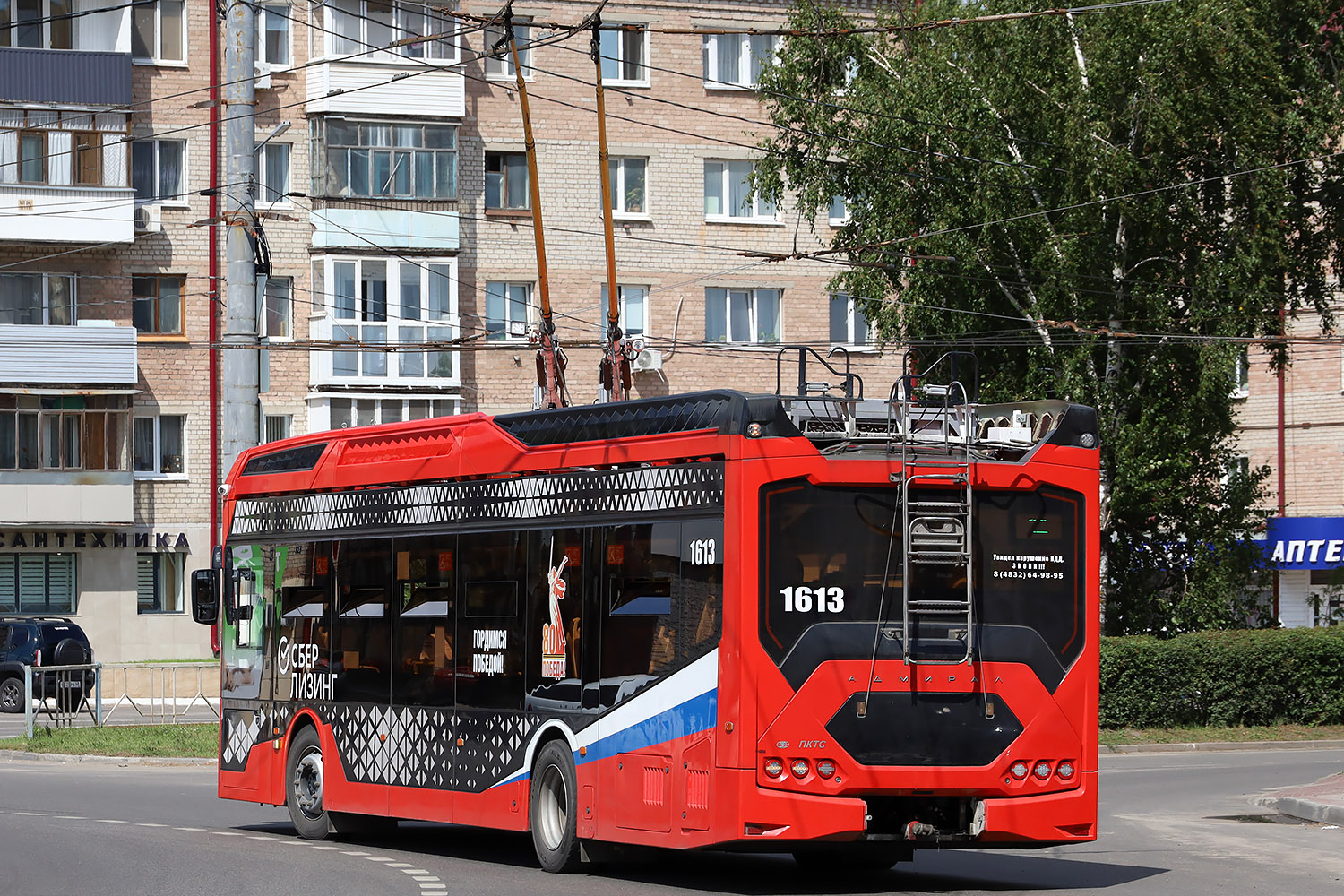 Brjansk, PKTS-6281.00 “Admiral” Nr. 1613