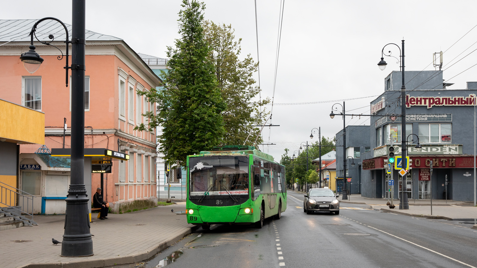 Rybinsk, VMZ-5298.01 “Avangard” # 89