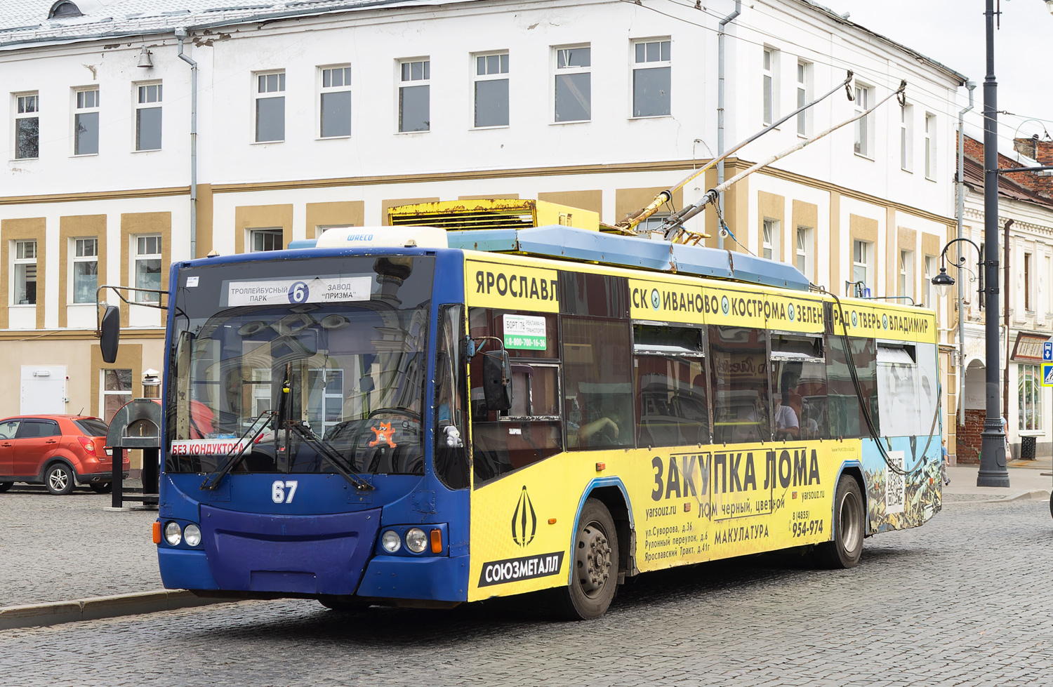 Рыбинск, ВМЗ-5298.01 «Авангард» № 67
