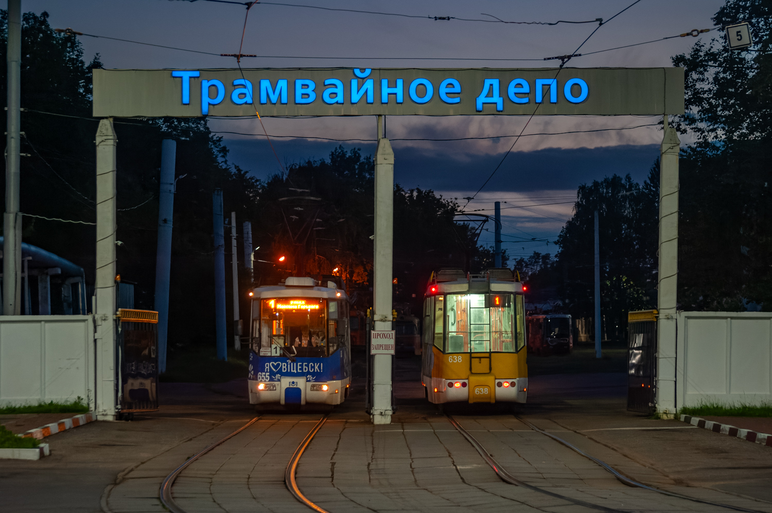 Витебск, БКМ 62103 № 655; Витебск, БКМ 62103 № 638