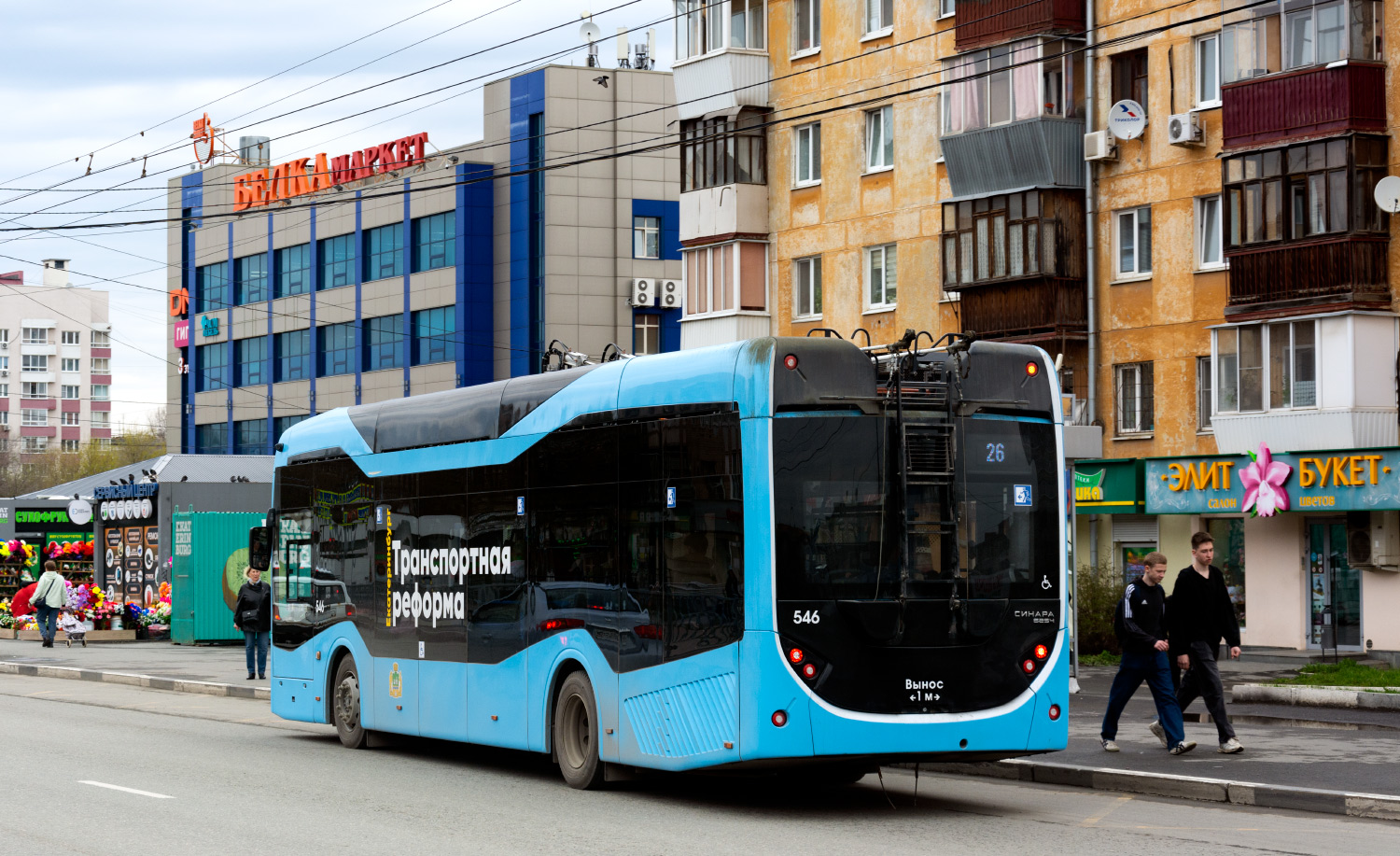 Екатеринбург, Синара 6254.00 № 546