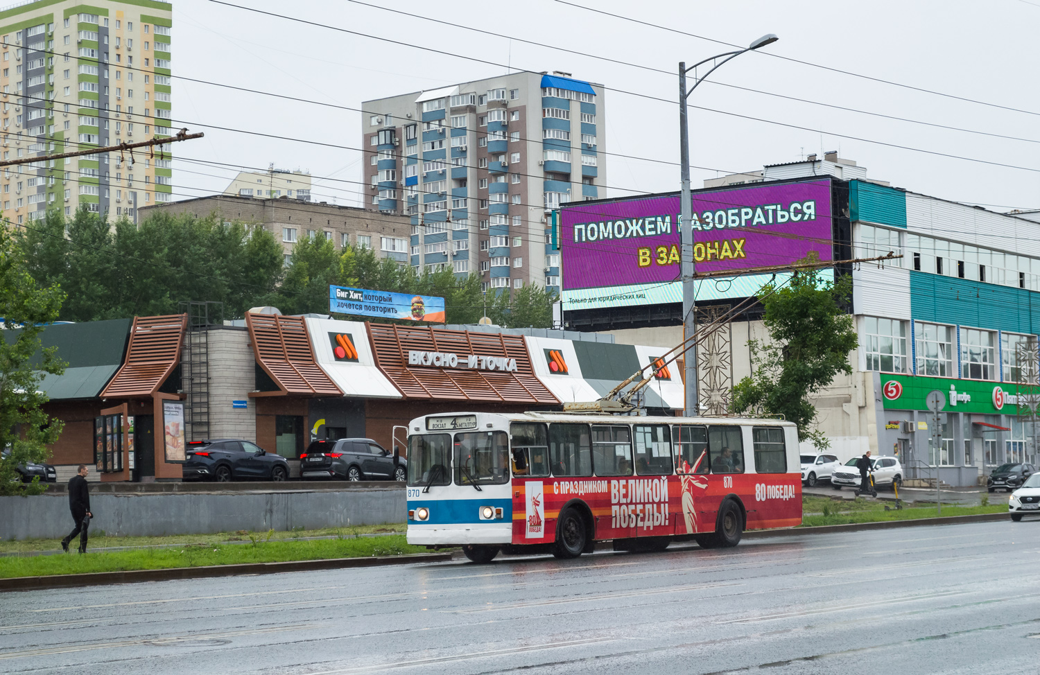 Самара, ЗиУ-682Г [Г00] № 870