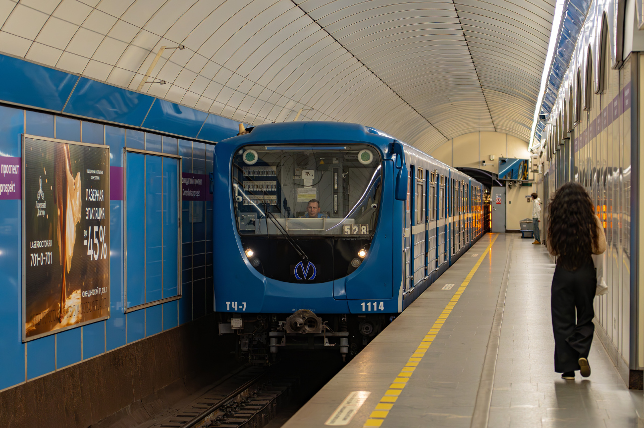 Saint-Pétersbourg, 81-717.5P N°. 1114