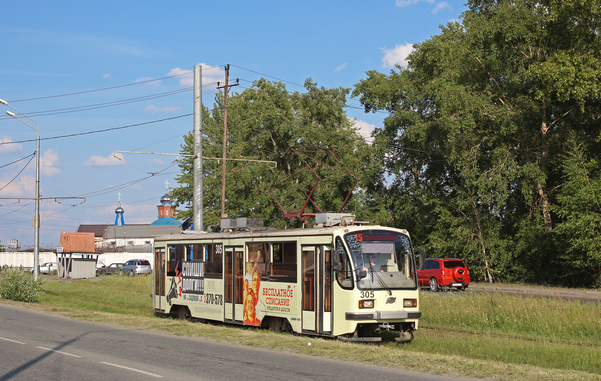 Нижний Тагил, 71-405 № 305