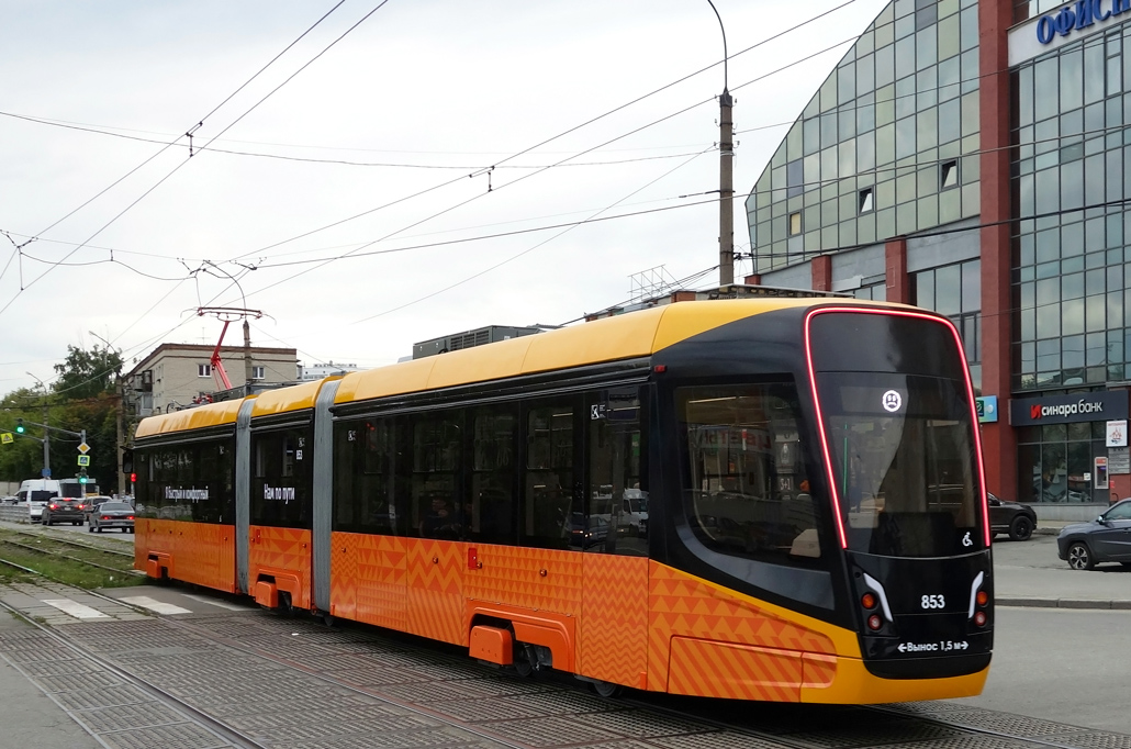 Екатеринбург, 71-639 «Кастор» № 853