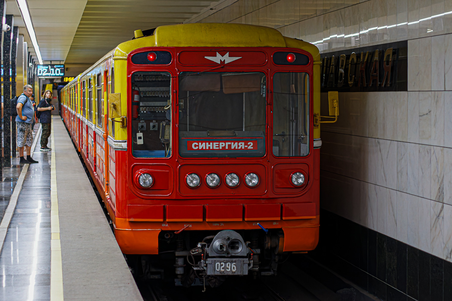 Москва, 81-717.5 (ММЗ/МВМ) № 0296