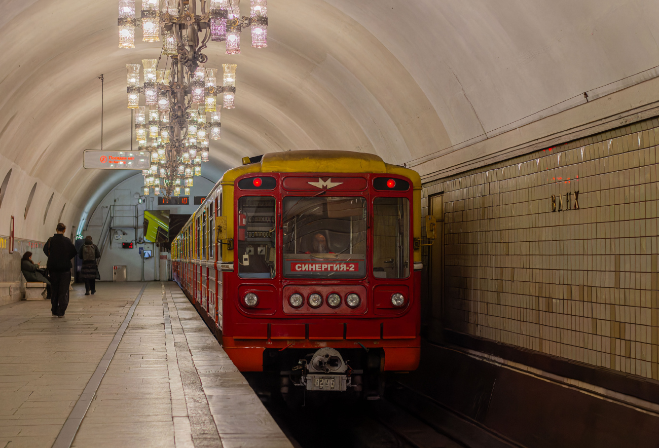 Москва, 81-717.5 (ММЗ/МВМ) № 0296