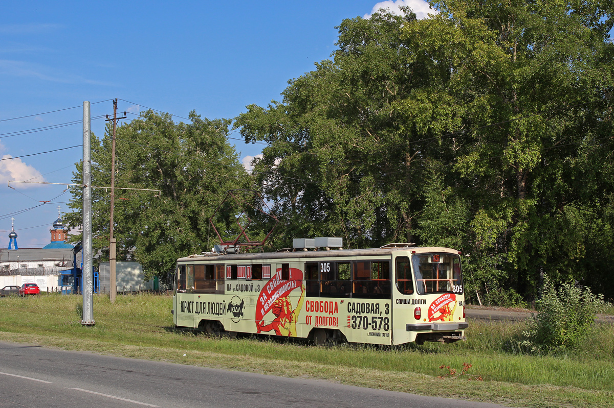 Нижний Тагил, 71-405 № 305