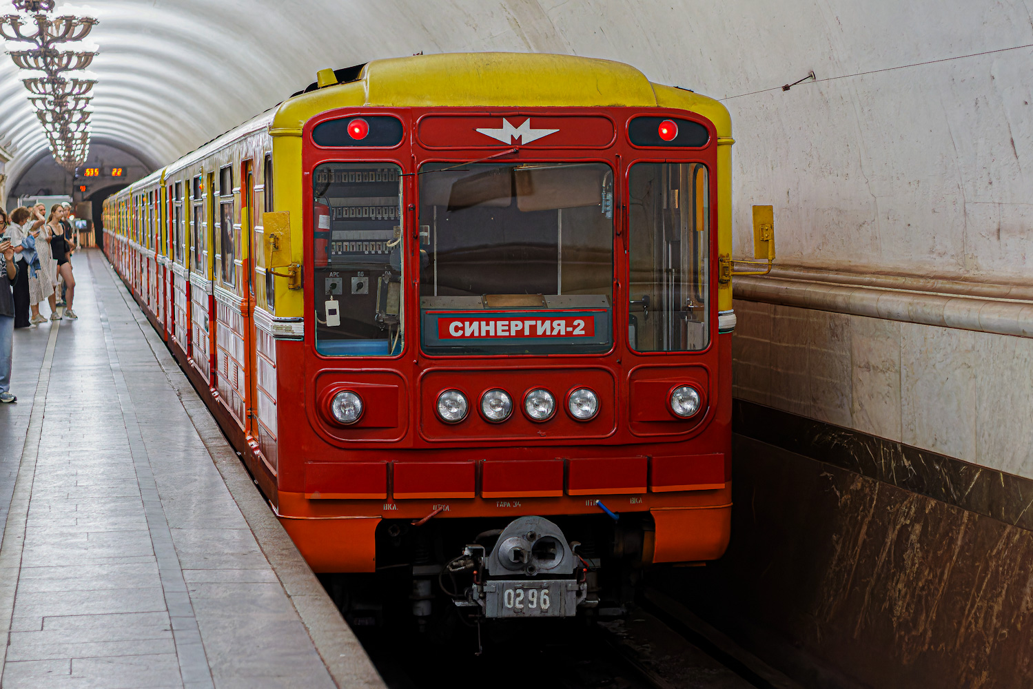 Москва, 81-717.5 (ММЗ/МВМ) № 0296