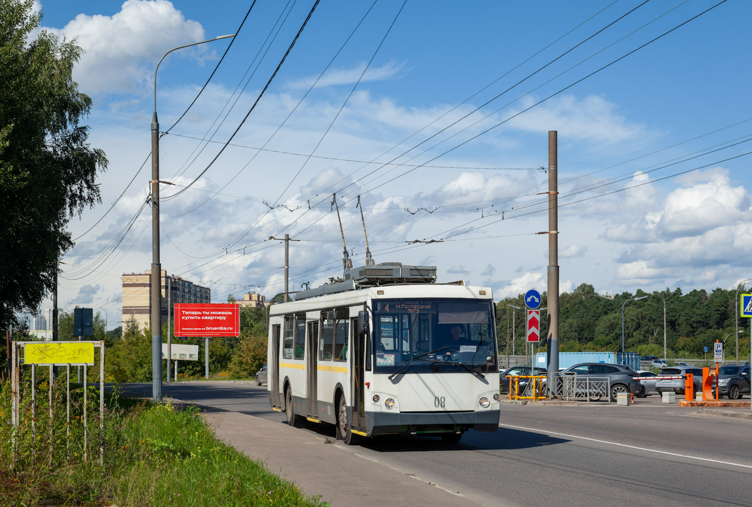 Видное, Тролза-5264.05 «Слобода» № 08