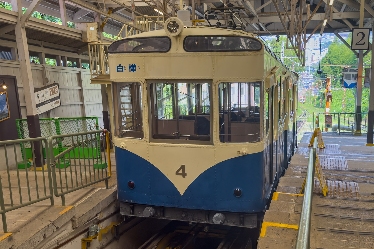 Икома, Kinki Sharyo № 4