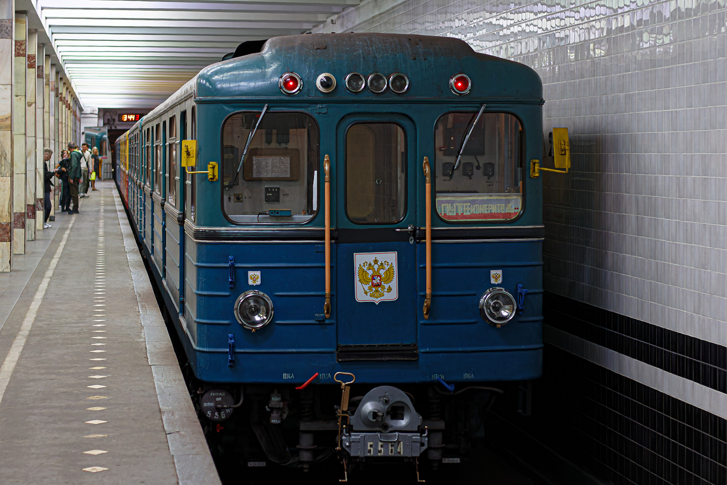 Москва, Еж3 № 5564