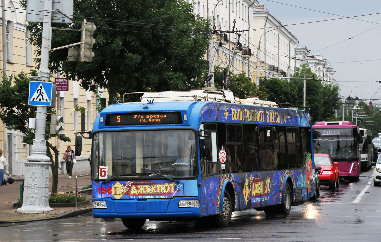 Vitebsk, BKM 321 č. 193