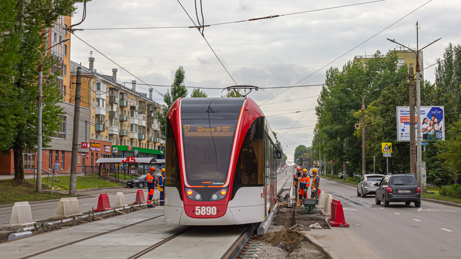 Perm, 71-911EM “Lvyonok” Nr 5890