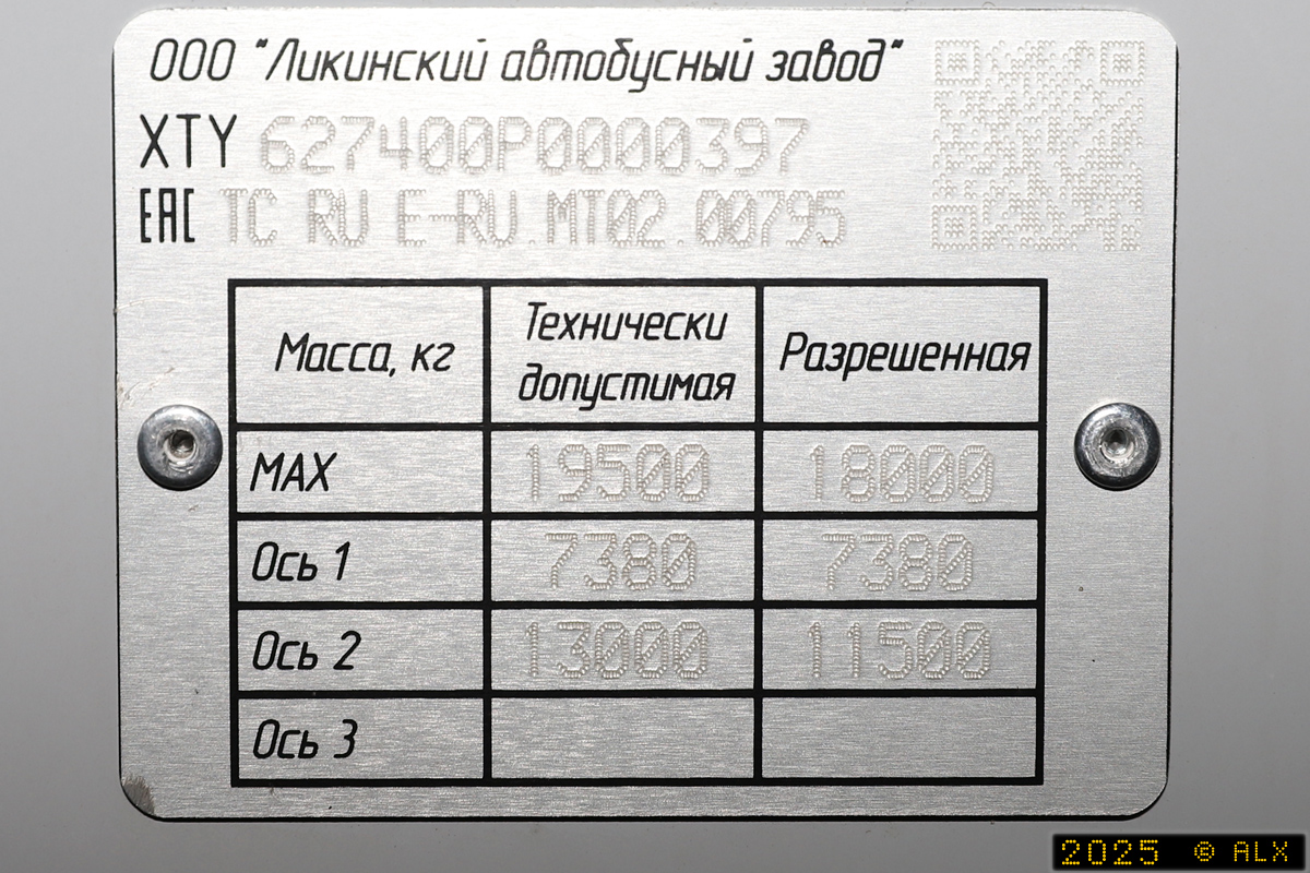 Voronezh, LiAZ-6274 № 16300