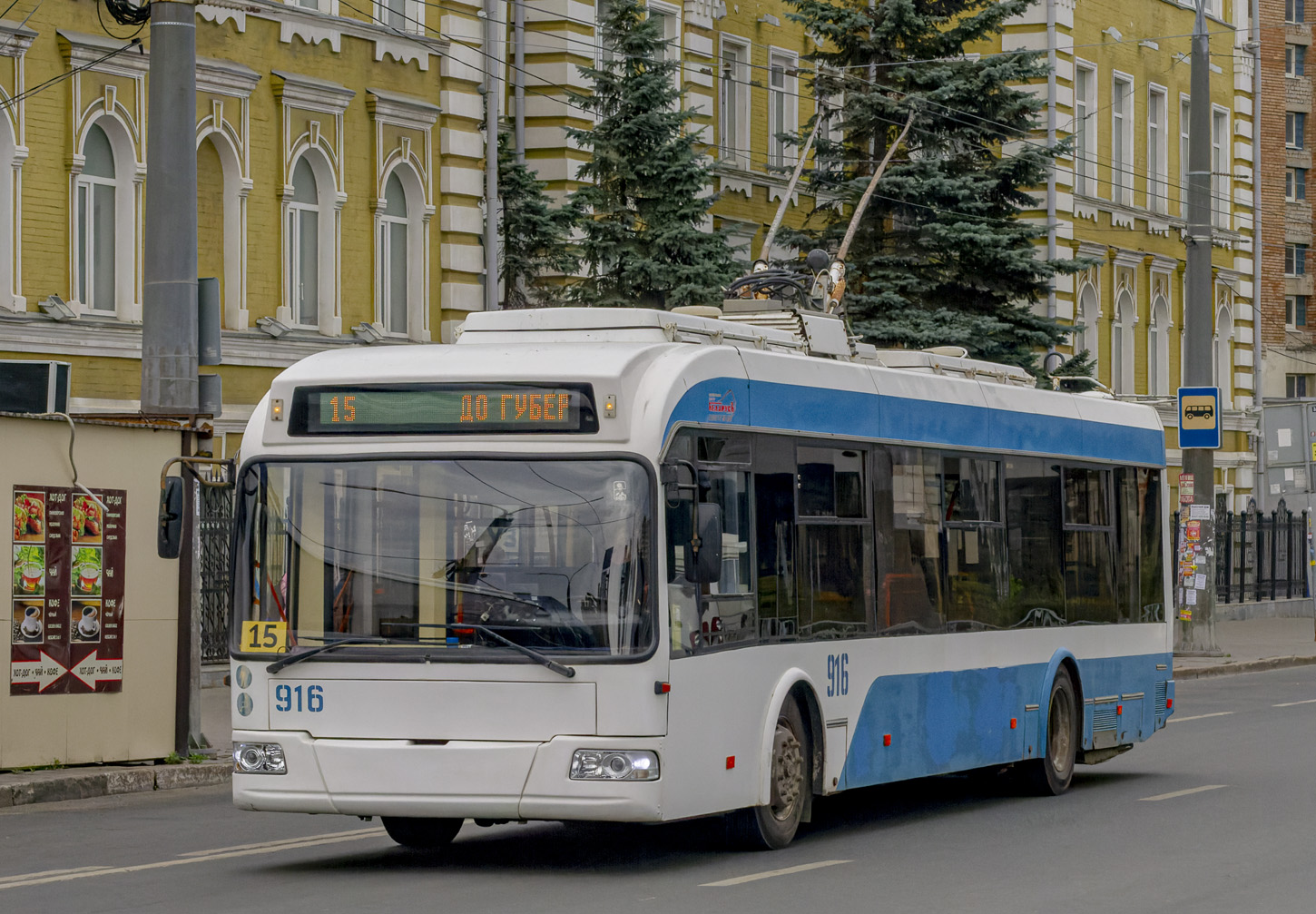 Samara, Stadler 321 Nr 916