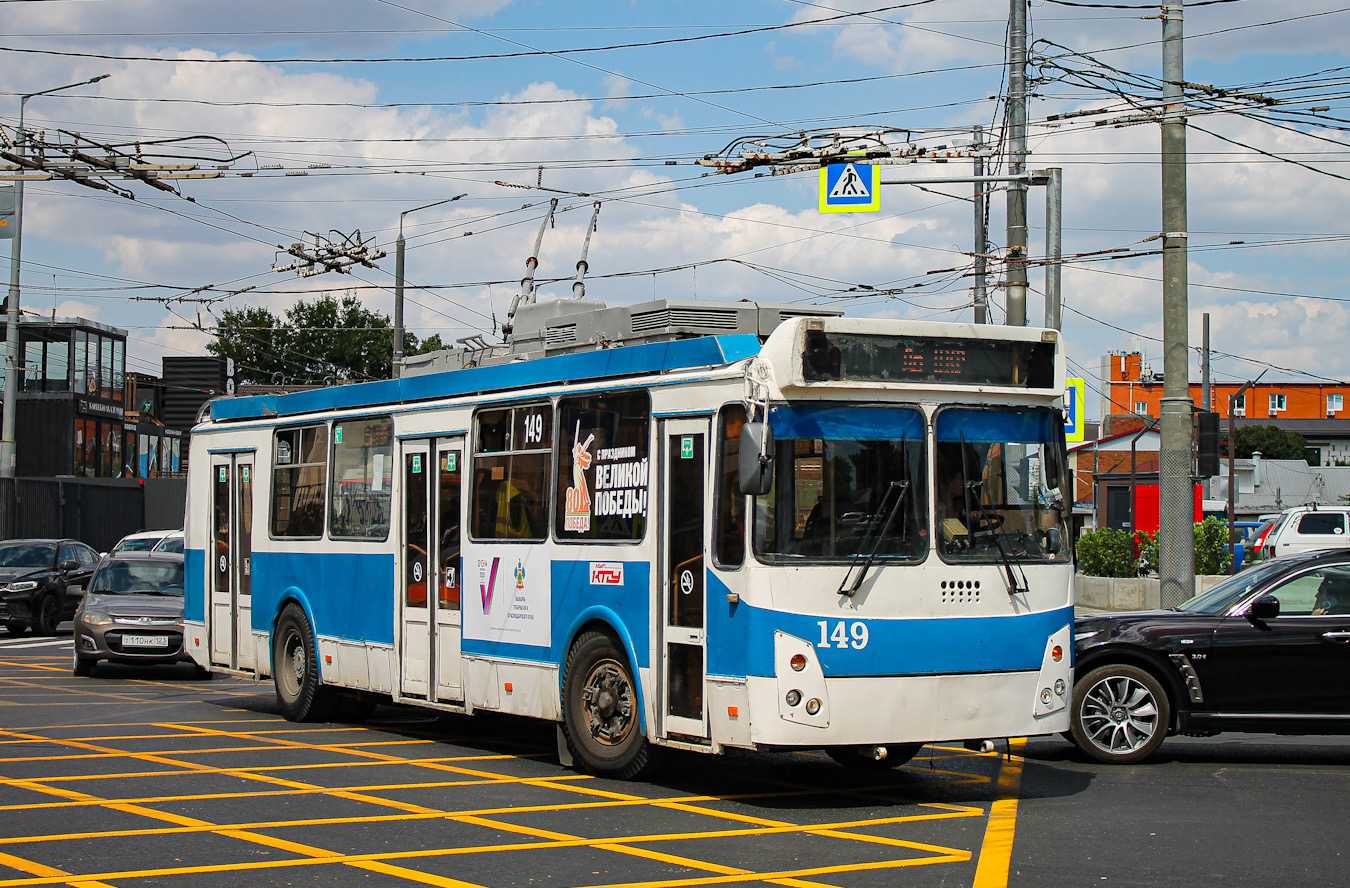 Краснодар, ЗиУ-682Г-016.02 № 149