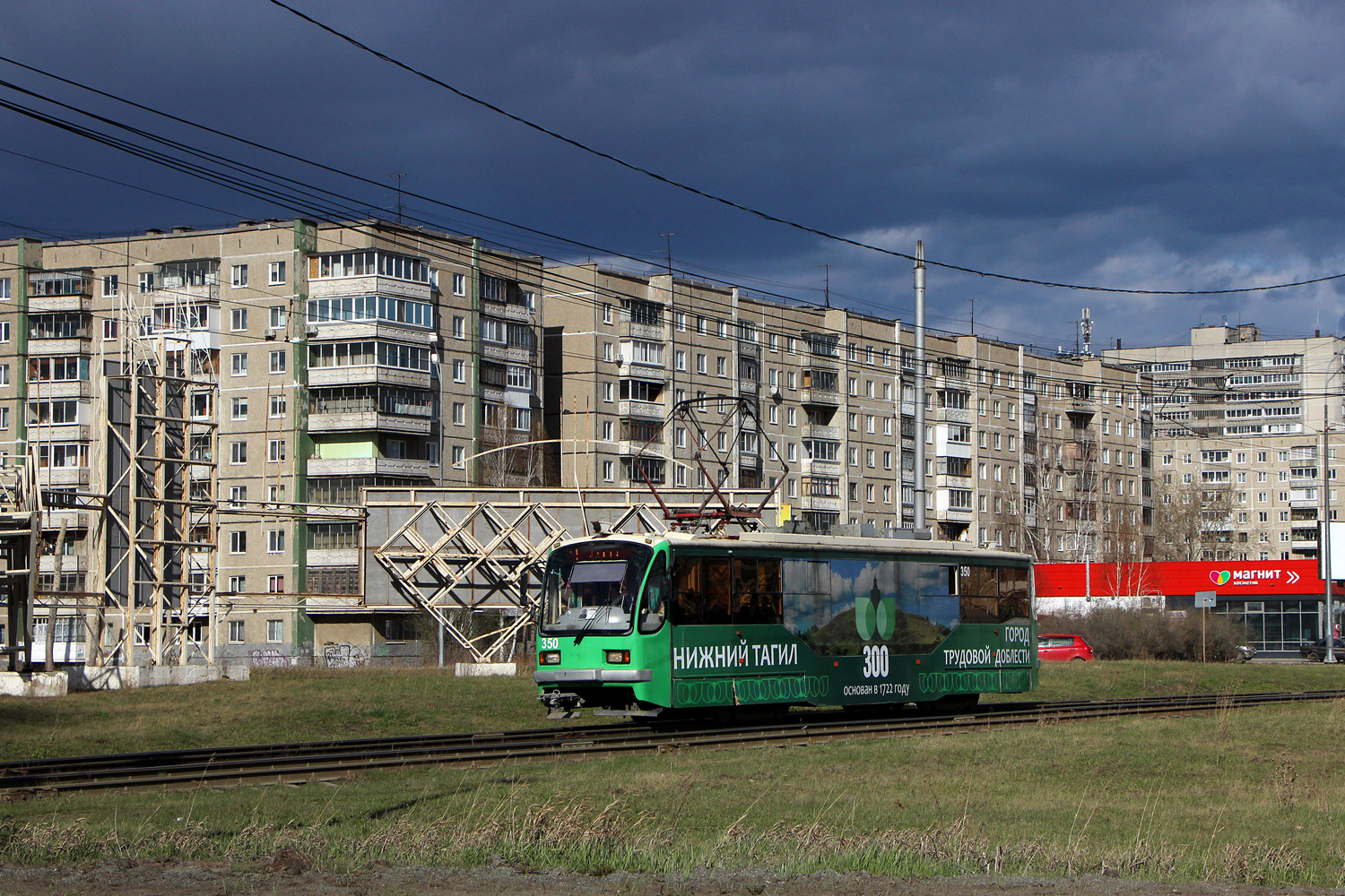 Nizhniy Tagil, 71-407 Br. 350