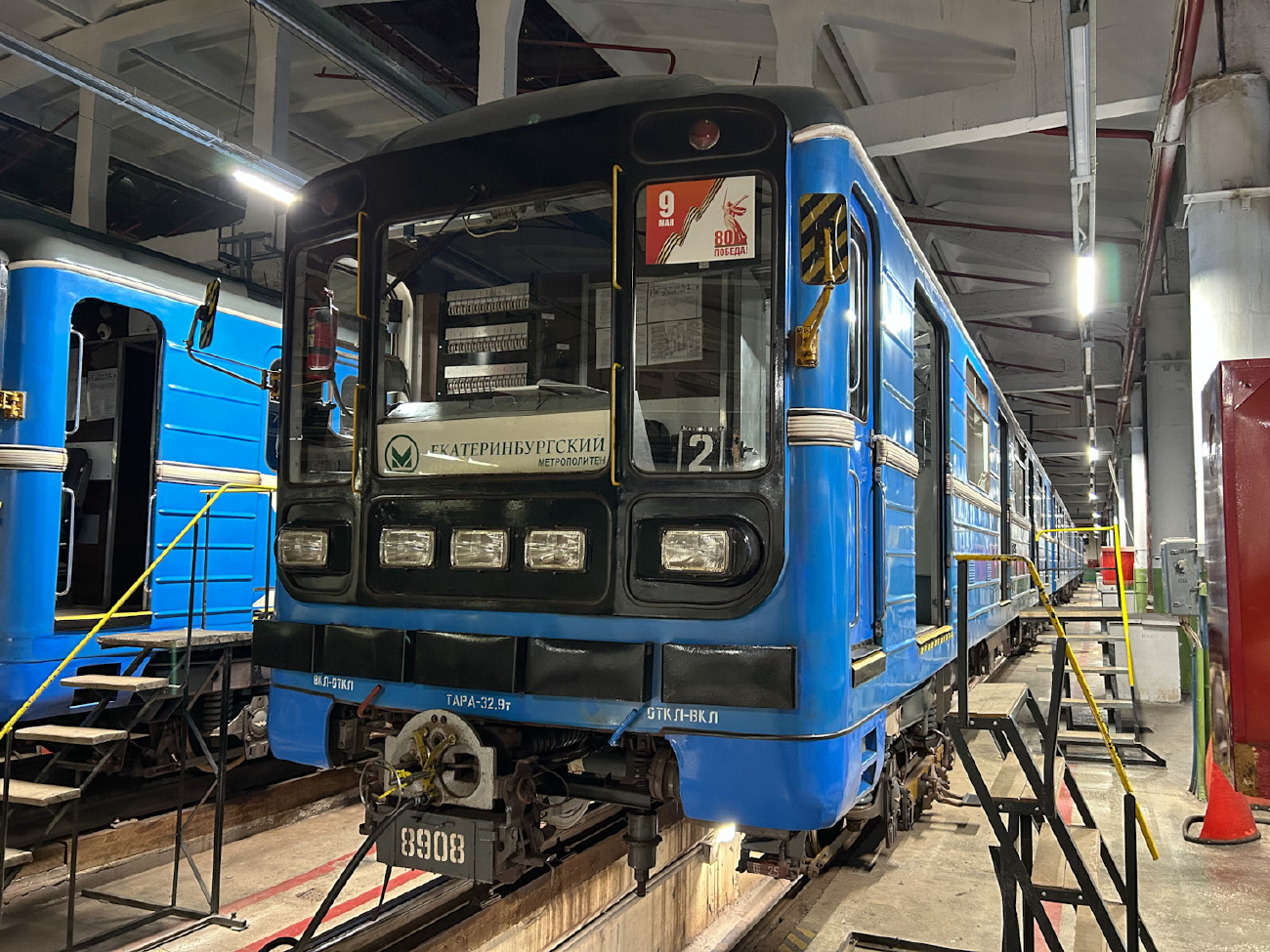 Екатеринбург, 81-717.5 (ЛВЗ/ВМ) № 8908; Екатеринбург — Метрополитен — Электродепо
