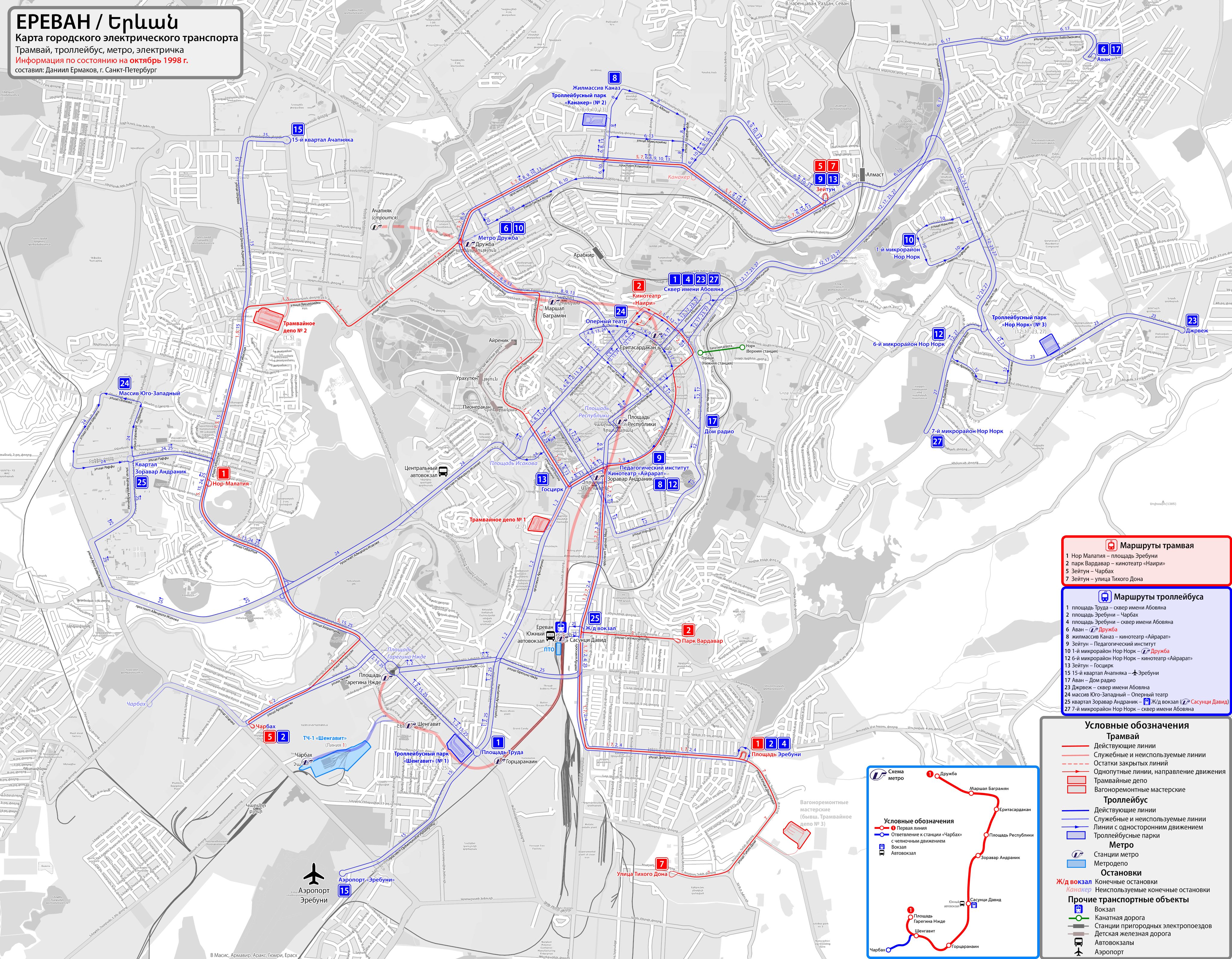 ერევანი — Maps
