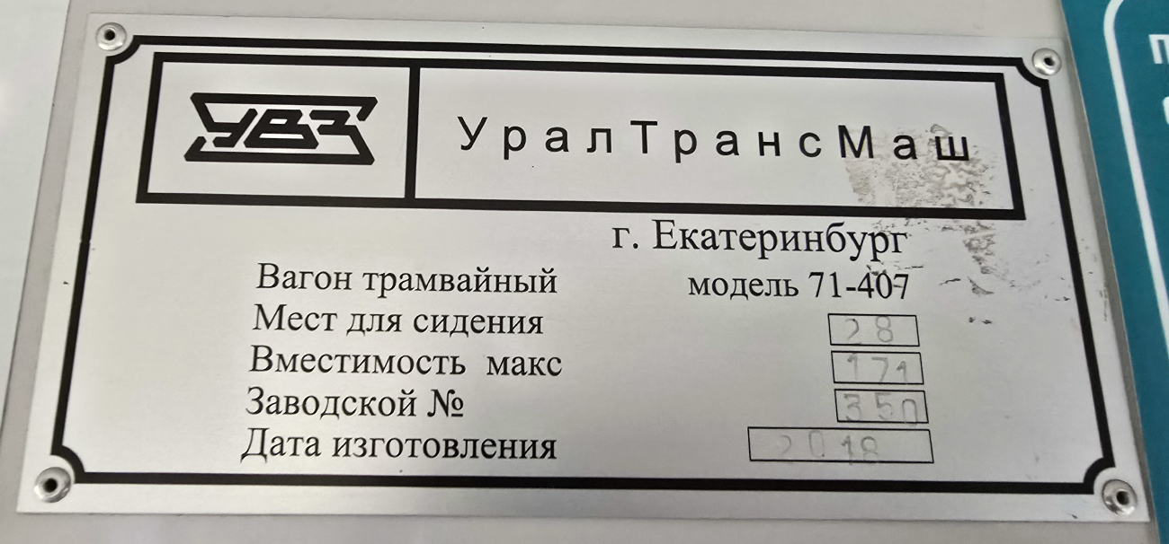 Казань, 71-407-01 № 1117