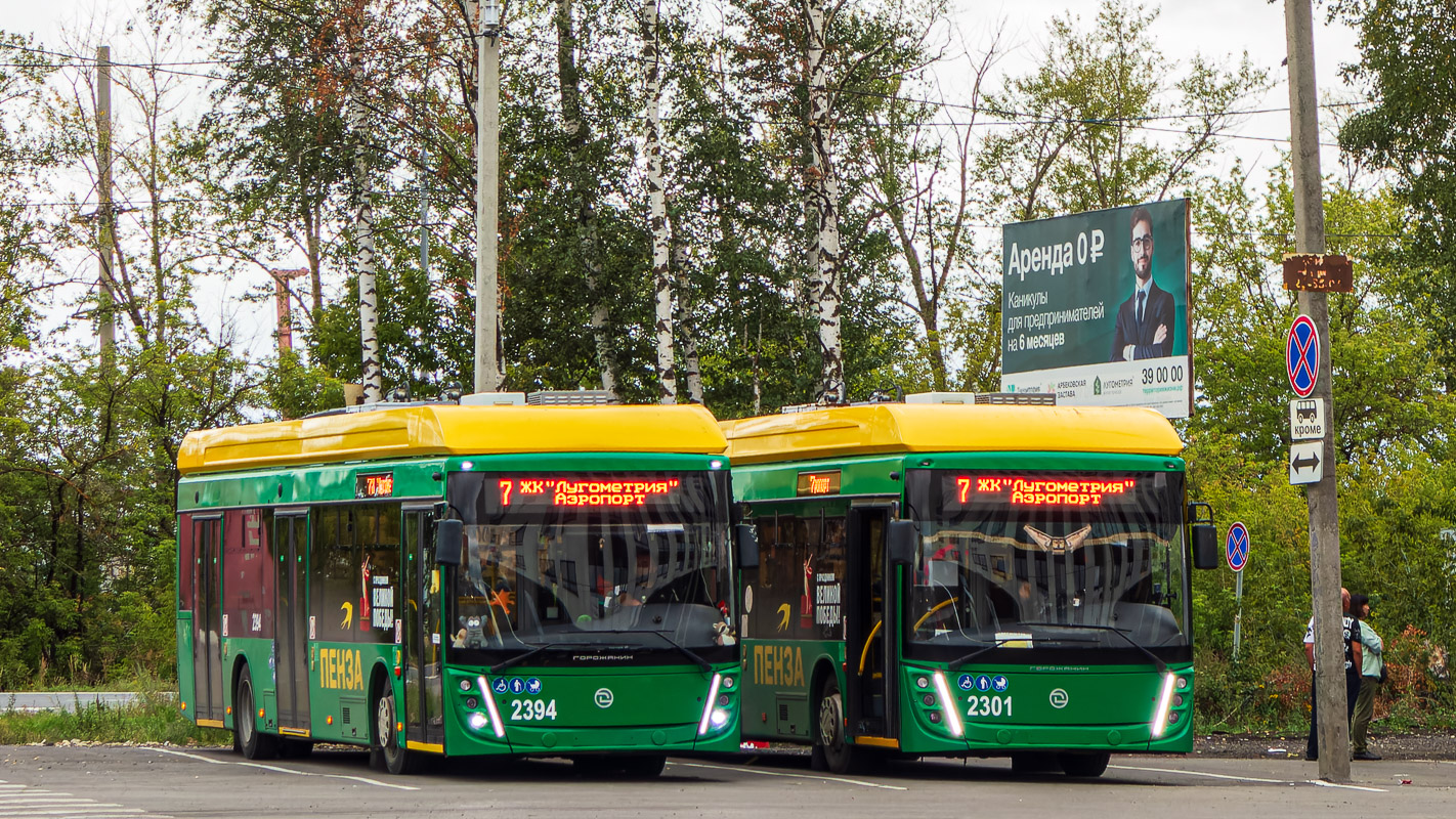 Пенза, УТТЗ-6241.01 «Горожанин» № 2394