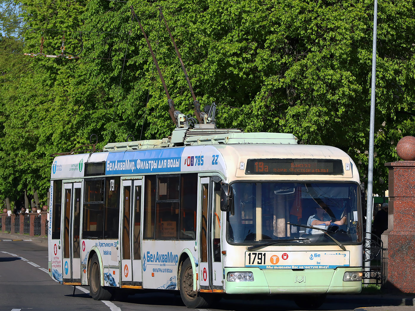 Gomel, BKM 321 — 1791