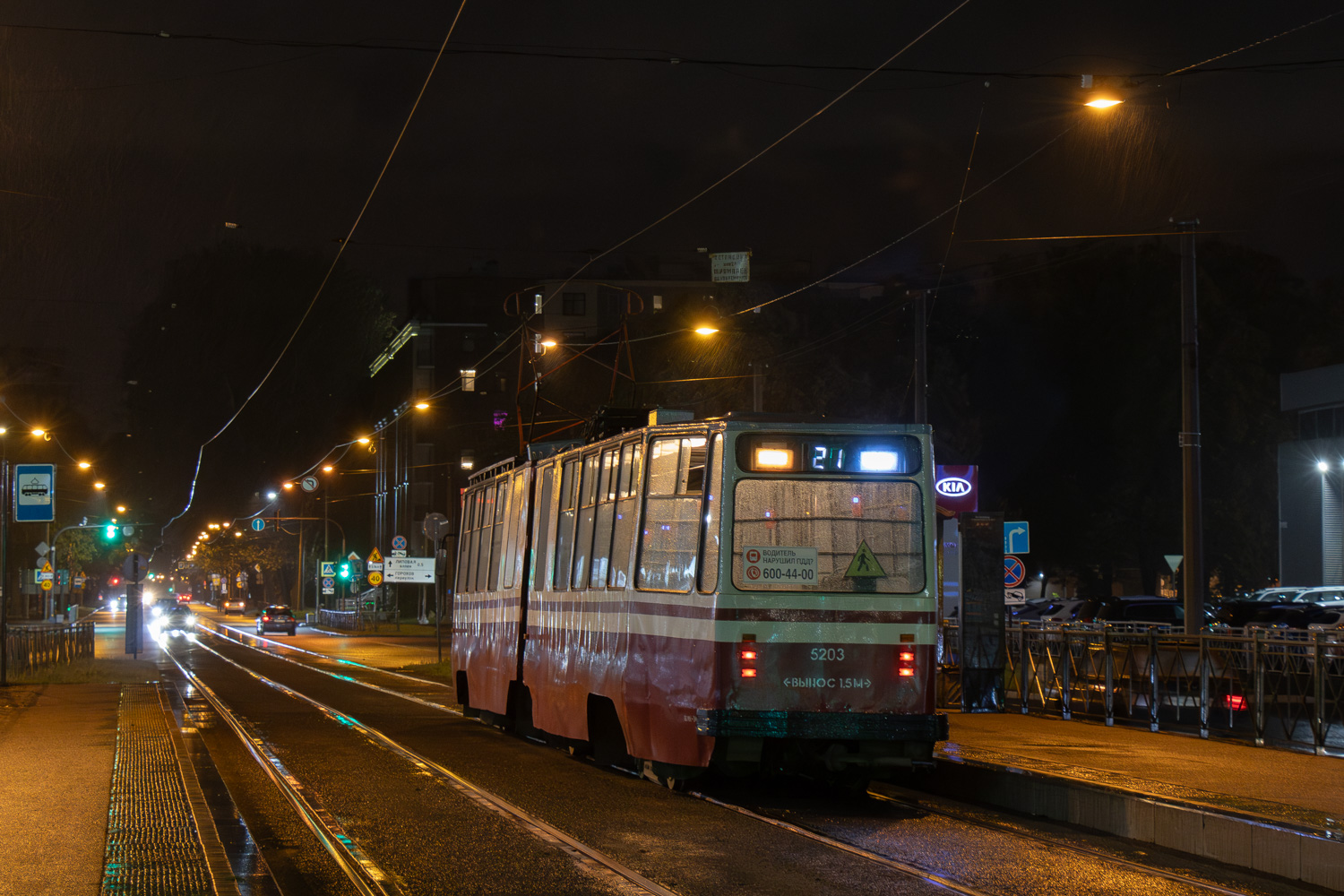Санкт-Петербург, ЛВС-86К-М № 5203
