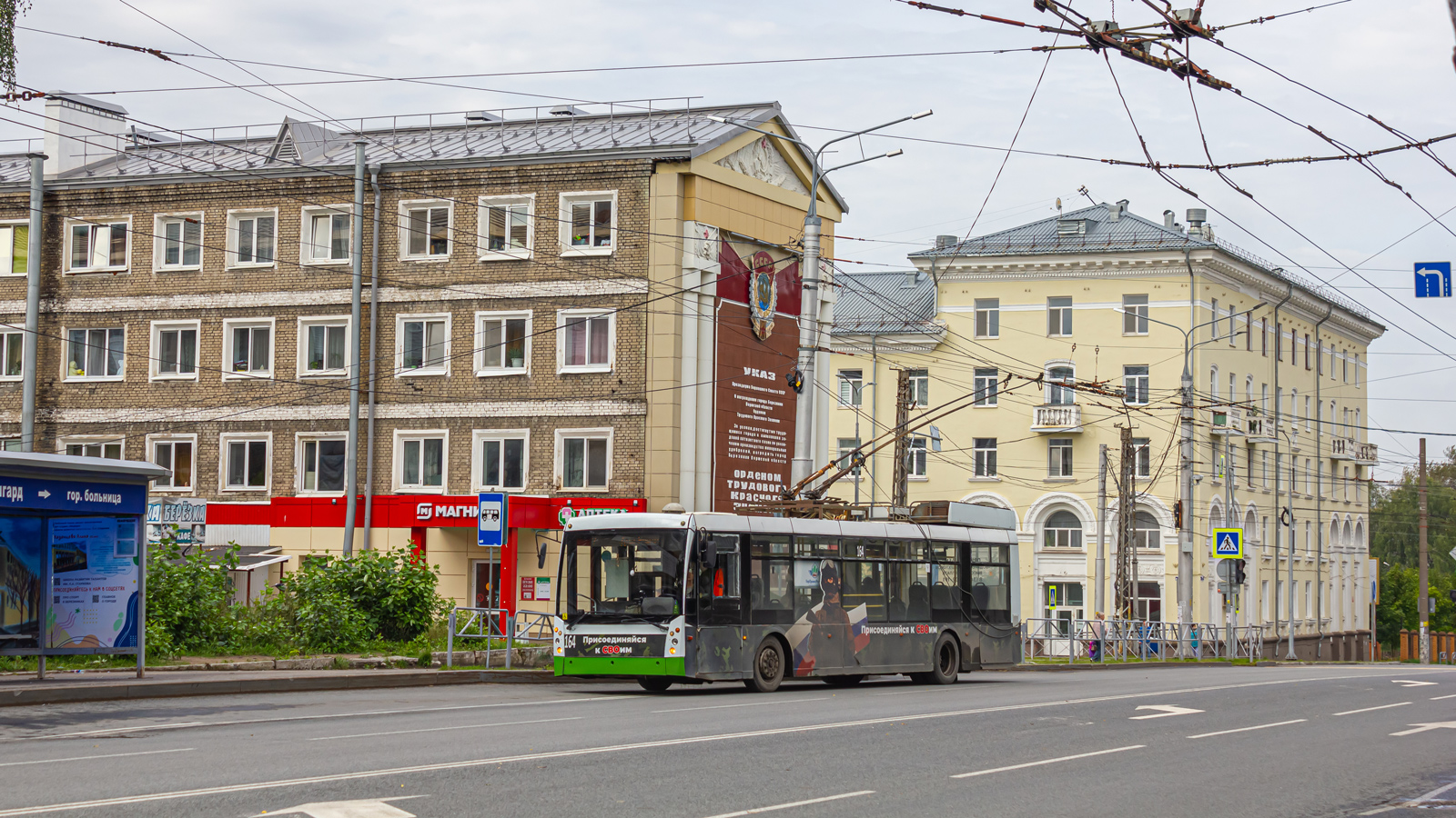 Березники, Тролза-5265.00 «Мегаполис» № 164