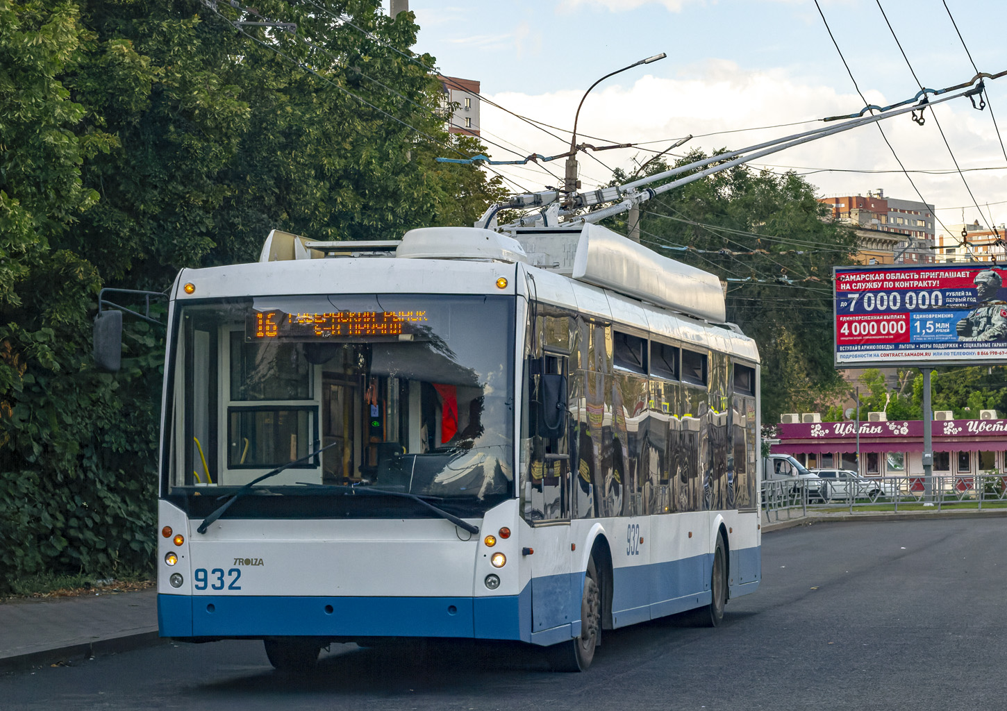 Самара, Тролза-5265.00 «Мегаполис» № 932