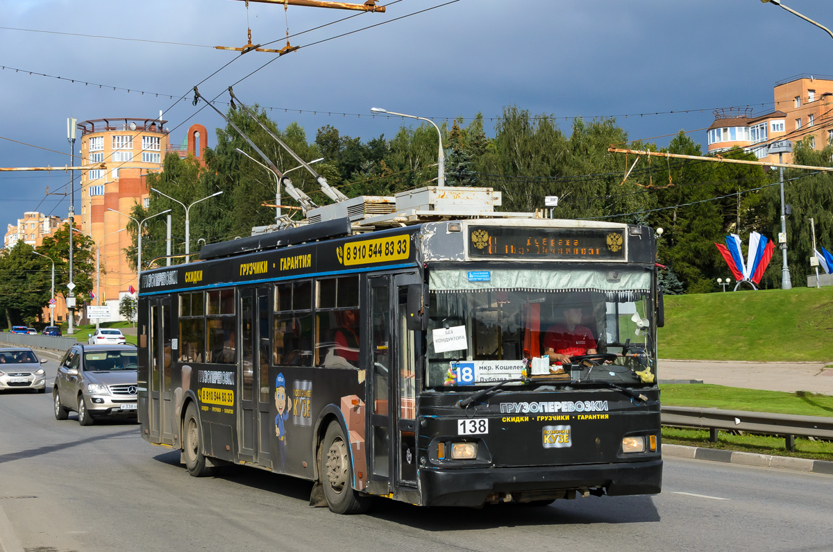 Калуга, Тролза-5275.03 «Оптима» № 138