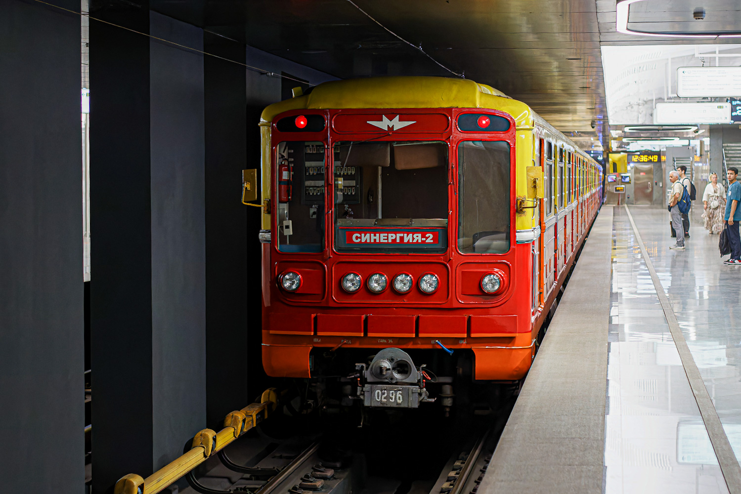 Москва, 81-717.5 (ММЗ/МВМ) № 0296