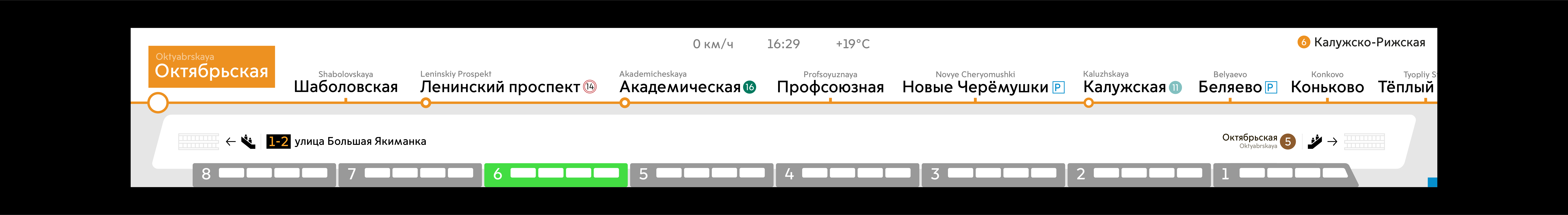 Moscow — Metro — Maps of Individual Lines; Moscow — Metro — [6] Kaluzhsko-Rizhskaya Line; Moscow — Metro — Vehicles — Type 81-775/776/777 «Moskva-2020» and 81-775.2/776.2/777.2 «Moskva-2024»