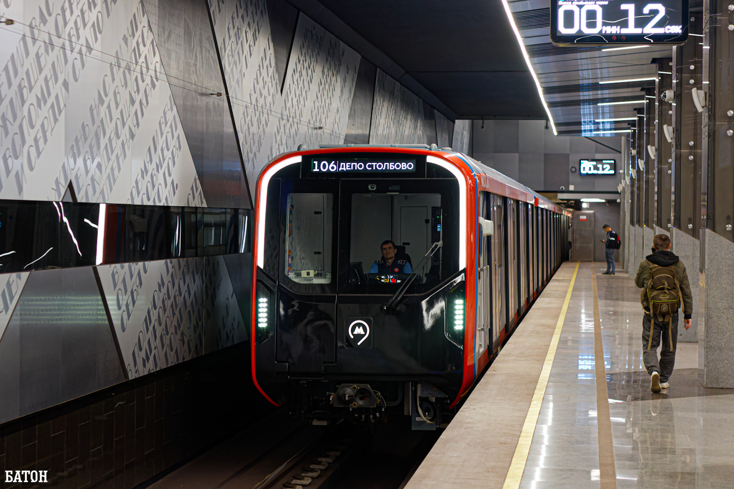 Масква, 81-775.2 «Москва 2024» № 75443