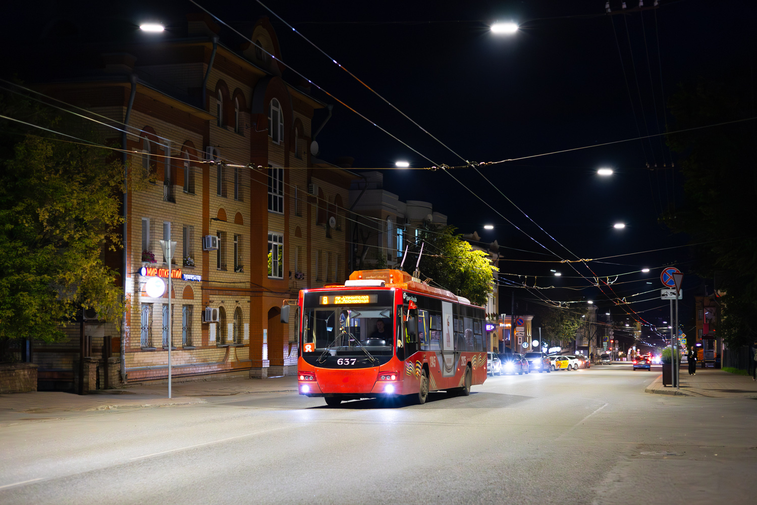 Киров, ВМЗ-5298.01 «Авангард» № 637