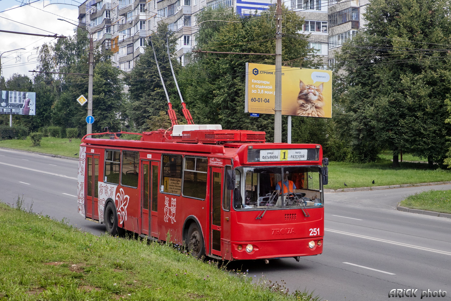 Vladimir, ZiU-682G-016.04 N°. 251