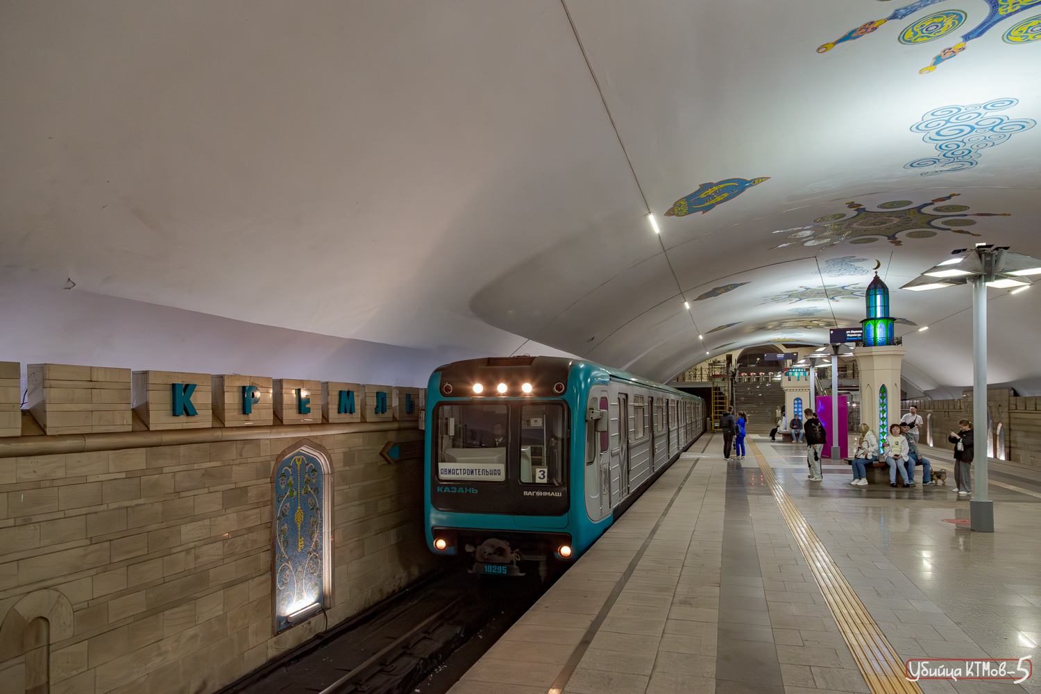 Казань, 81-553.3 № 10295