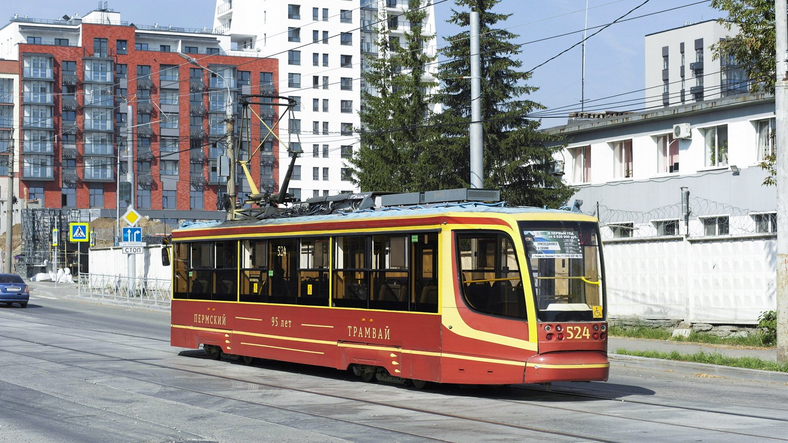 Пермь, 71-623-00 № 524