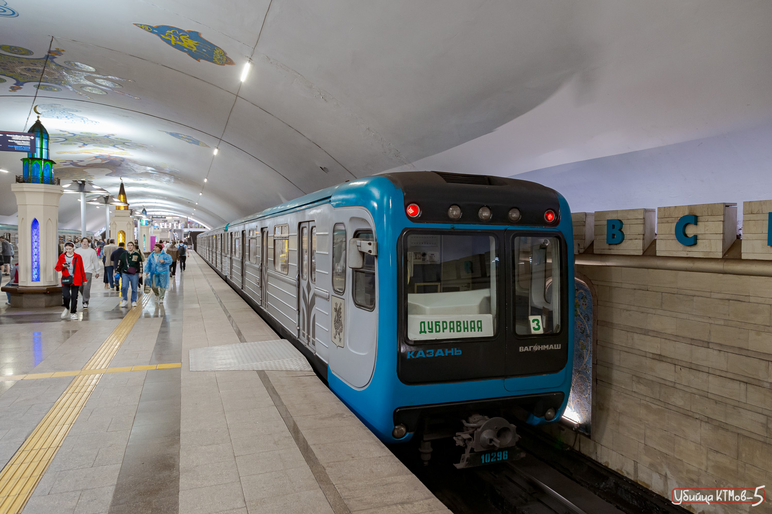 喀山, 81-553.3 # 10296