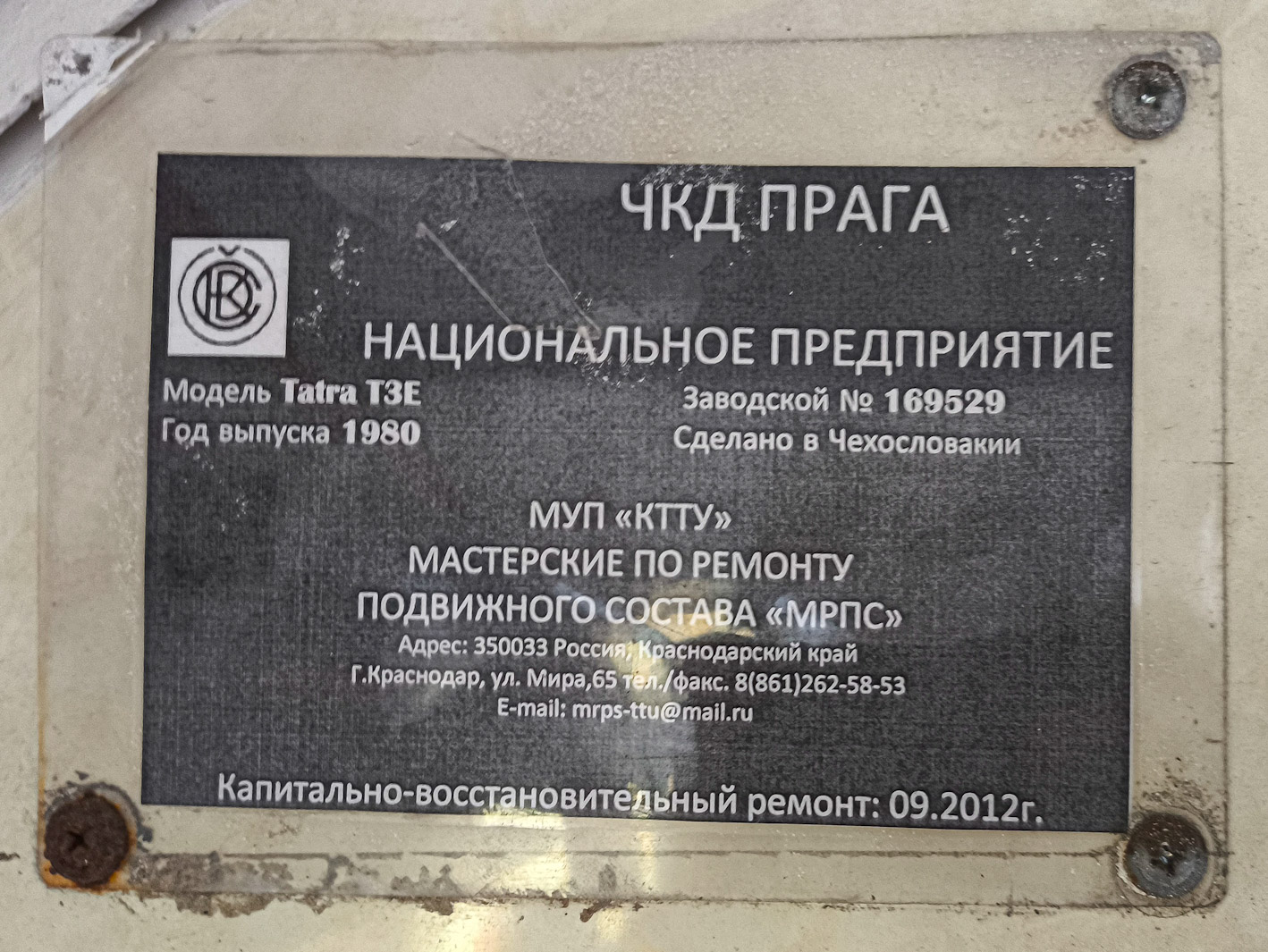 Krasnodar, Tatra T3SU GOH MRPS № 005