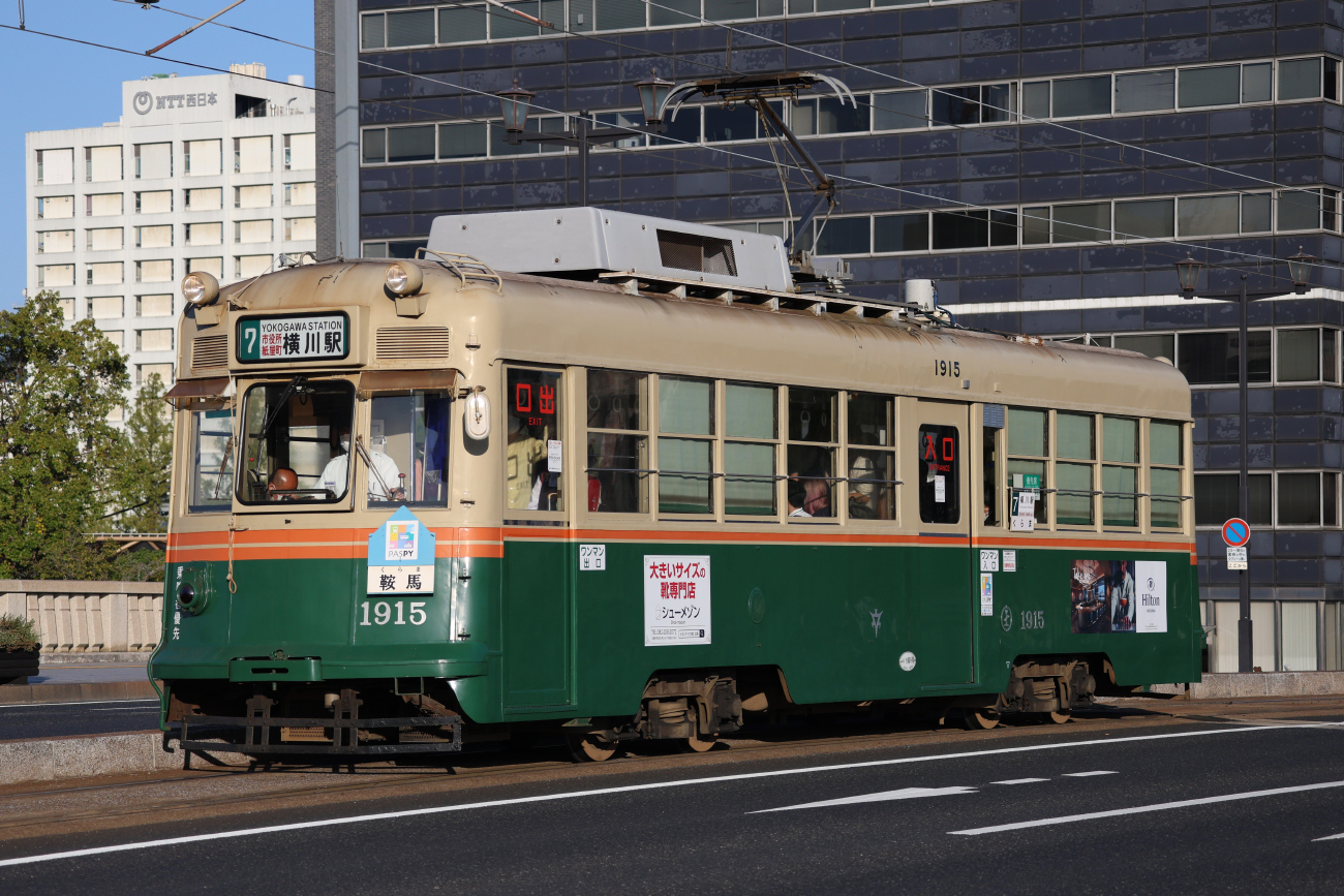 Хиросима, Hiroshima 1900 series № 1915