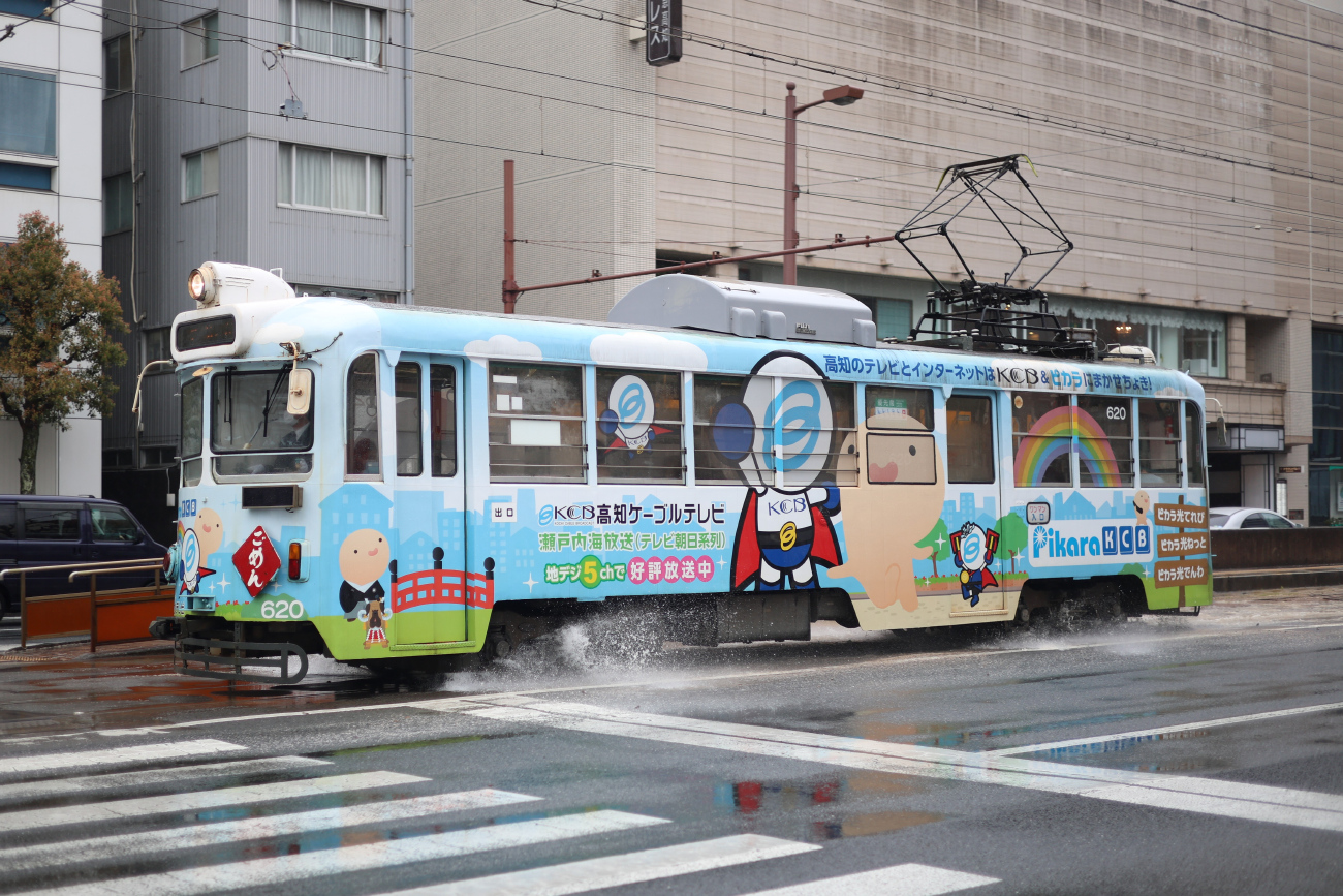 Kochi, Tosaden Nr. 620