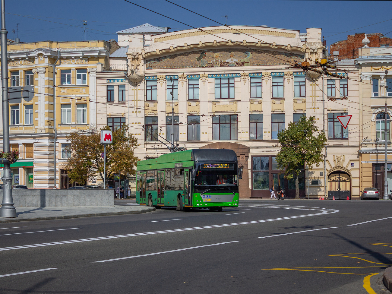 Kharkiv, PTS 12 N°. 2738