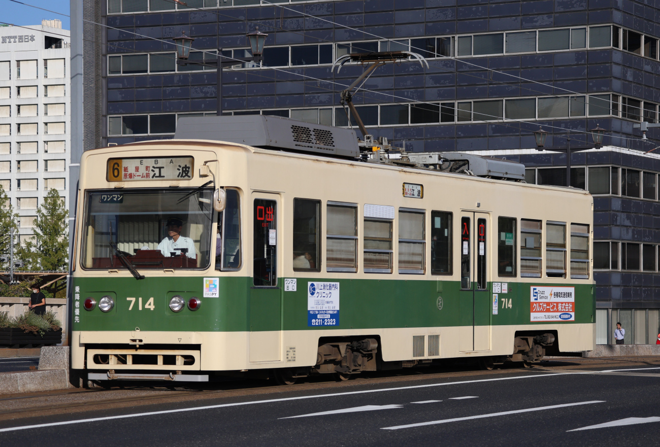 Hiroshima, Hiroshima 700 series — 714 Hiroshima, Hiroshima 700 series — 714