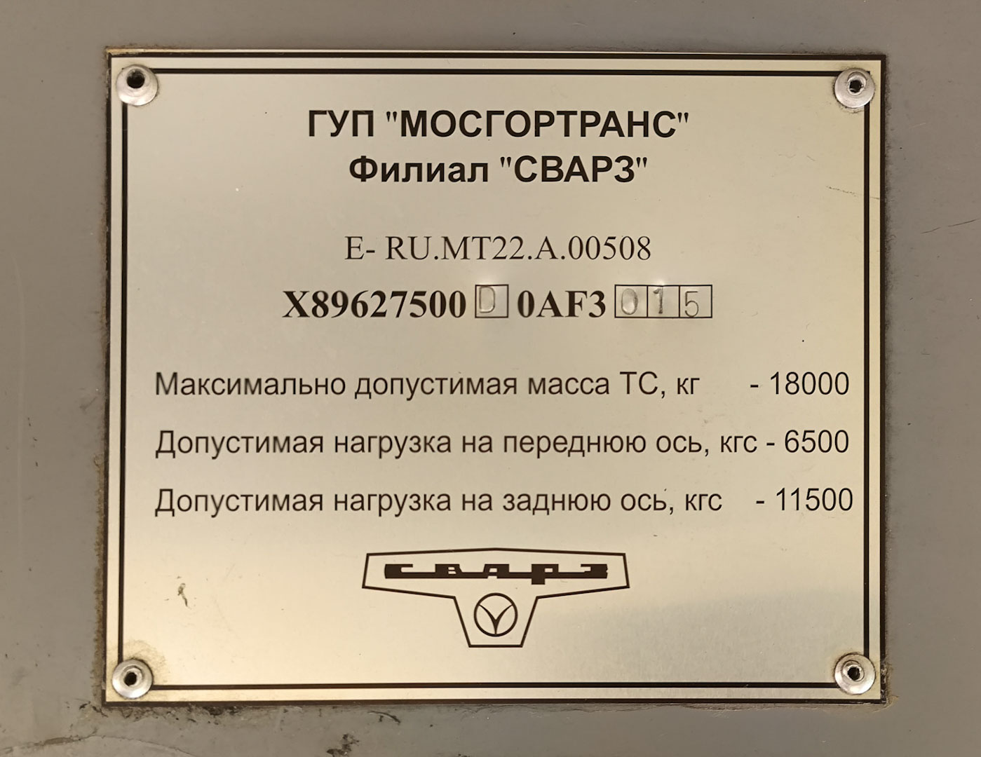 Краснодар, СВАРЗ-МАЗ-6275 № 194