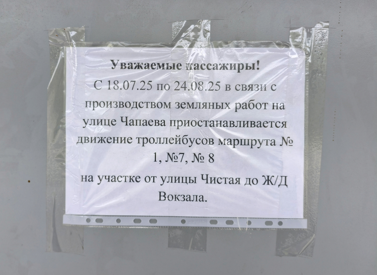 Петрозаводск — Разные фотографии
