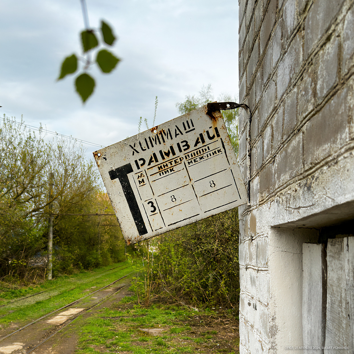 Oryol — Stop shelters