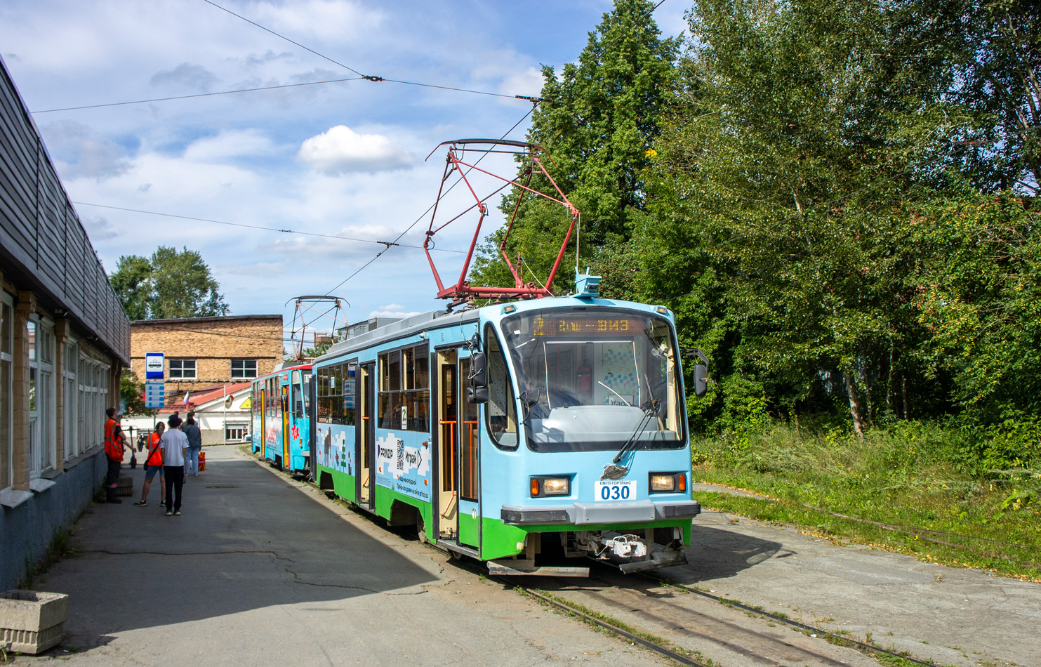 Екатеринбург, 71-405-11 № 030