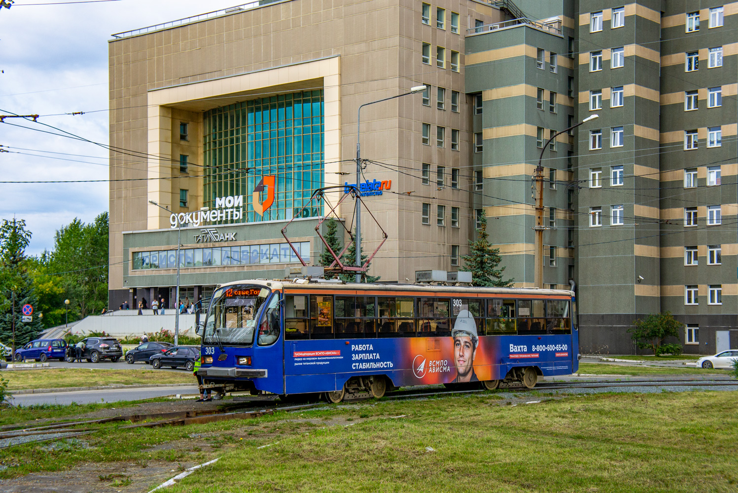 Нижний Тагил, 71-405 № 303